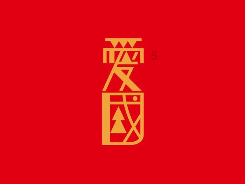 怎么克服异地恋的不安全感？游戏画面